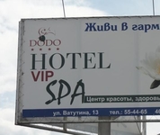 Dodo Spa & Hotel