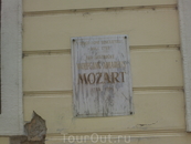 В этом здании в 1762 году выступал Моцарт