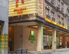 Фотография отеля Holiday Inn Macau