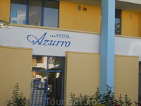 Отель
