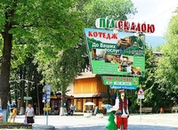 Фото отеля Pod Skaloyu kottedzhi