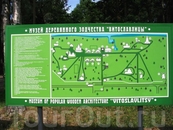 Карта-схема музея под Великим Новгородом 