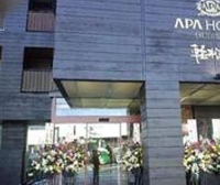 Фото отеля APA Hotel Karuizawa Ekimae