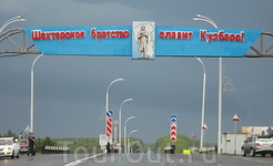 Все надписи и растяжки в Кемерово говорят от том, что это город шахтеров