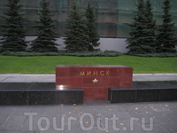 город-герой Минск