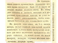 Освящение нового храма назначено было - 15 марта 1864 года и останется навсегда памятным для бедных гимольских прихожан. Присутствовали не только гимольцы ...