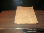 В музее. Письмо одного из заключенных в Соловецкую тюрьму.