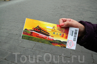 билет на ворота Тяньаньмэнь