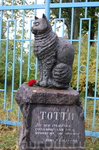 "Не все существа созданы для того, чтобы их так любили" - это написано на памятнике кошке Тотти. Местная рощинская достопримечательность.