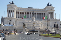 Рим. Piazza  di Venezia  на Капитолийском холме. Монумент воздвигнут в честь объединения Италии в республику в 1861 году из отдельных областей. Перед роскошным ...
