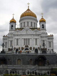 Храм Христа Спасителя в Москве