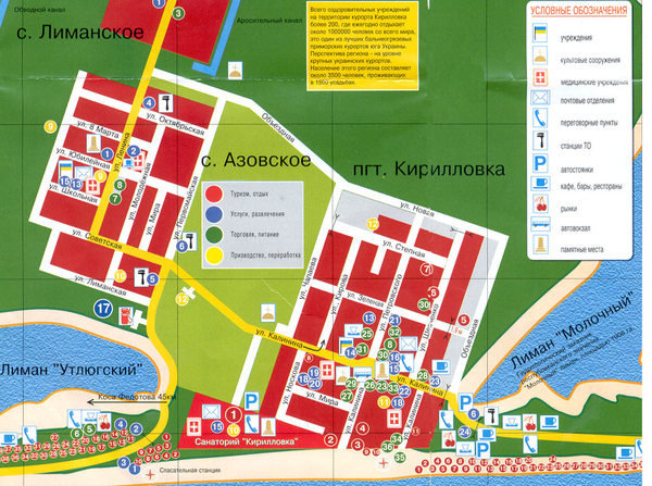 Карта Кирилловки. Подробная карта Кирилловки