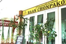 Baan Chonpakorn