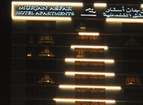 Murjan Asfar Hotel Apartments Abu Dhabi