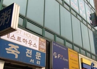 Фото отеля Myeongdong