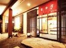 Фото Aizuya