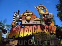 Аттракцион Мадагаскар.