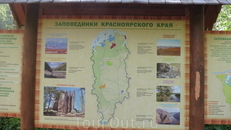 Красноярск, заповедник "Красноярские столбы"