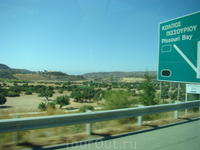 УКазатель на дороге из Лимассола в Пафос. УКазатель на дороге из Лимассола в Пафос.