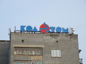 КолАтом