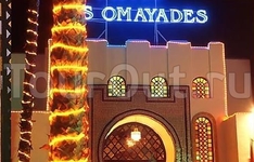 Les Omayades