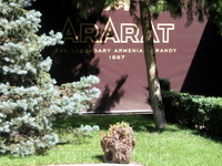 Завод Арарат